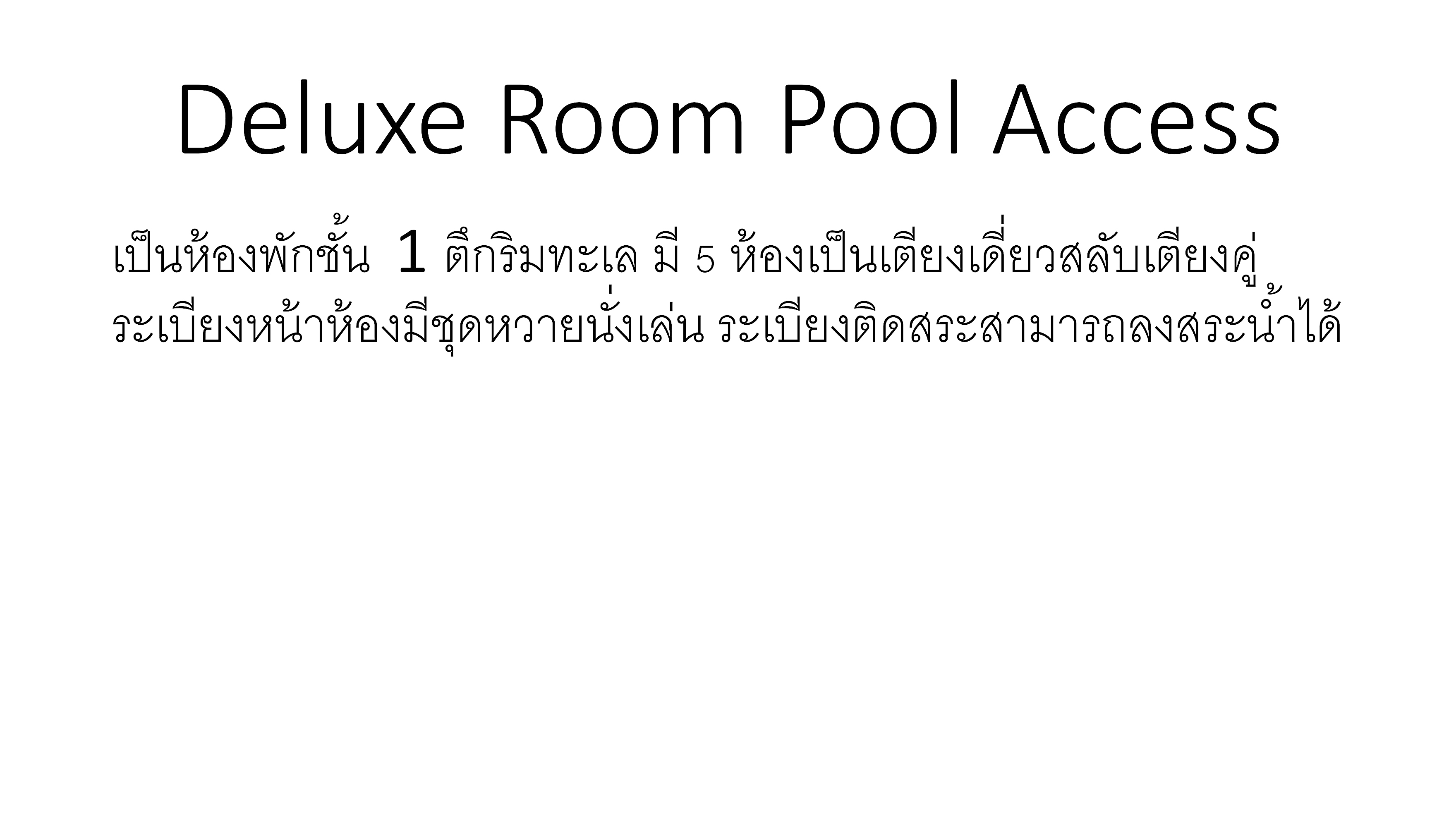 Deluxe Room Pool access